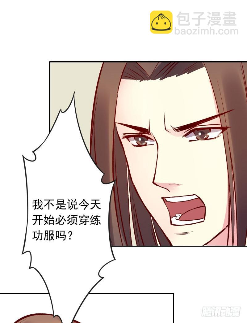 清秋师姐的观察日记-第123话