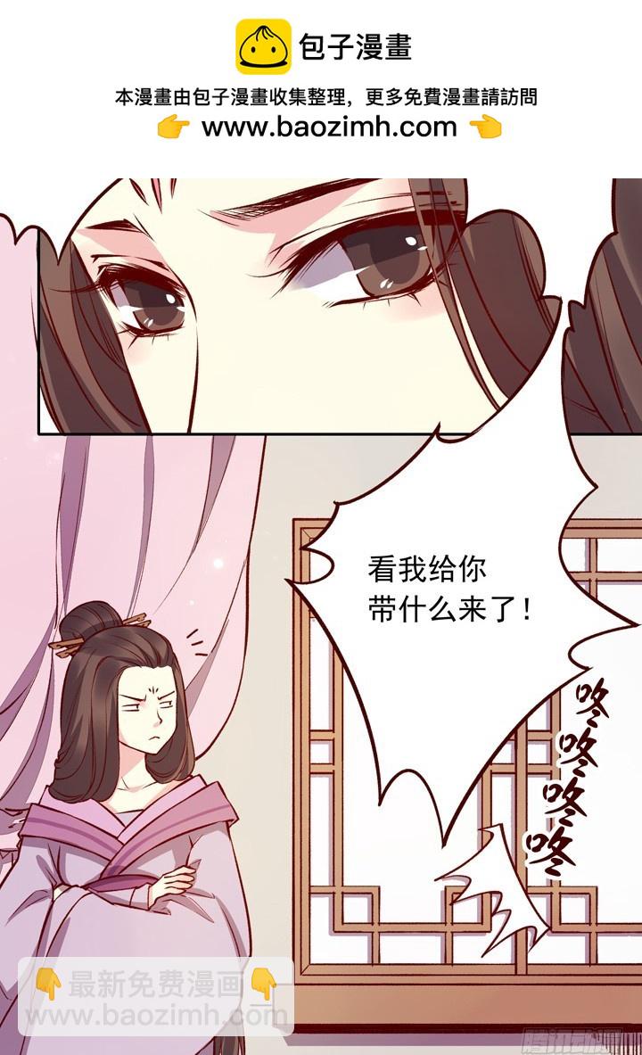 猝不及防一口粮！-第125话