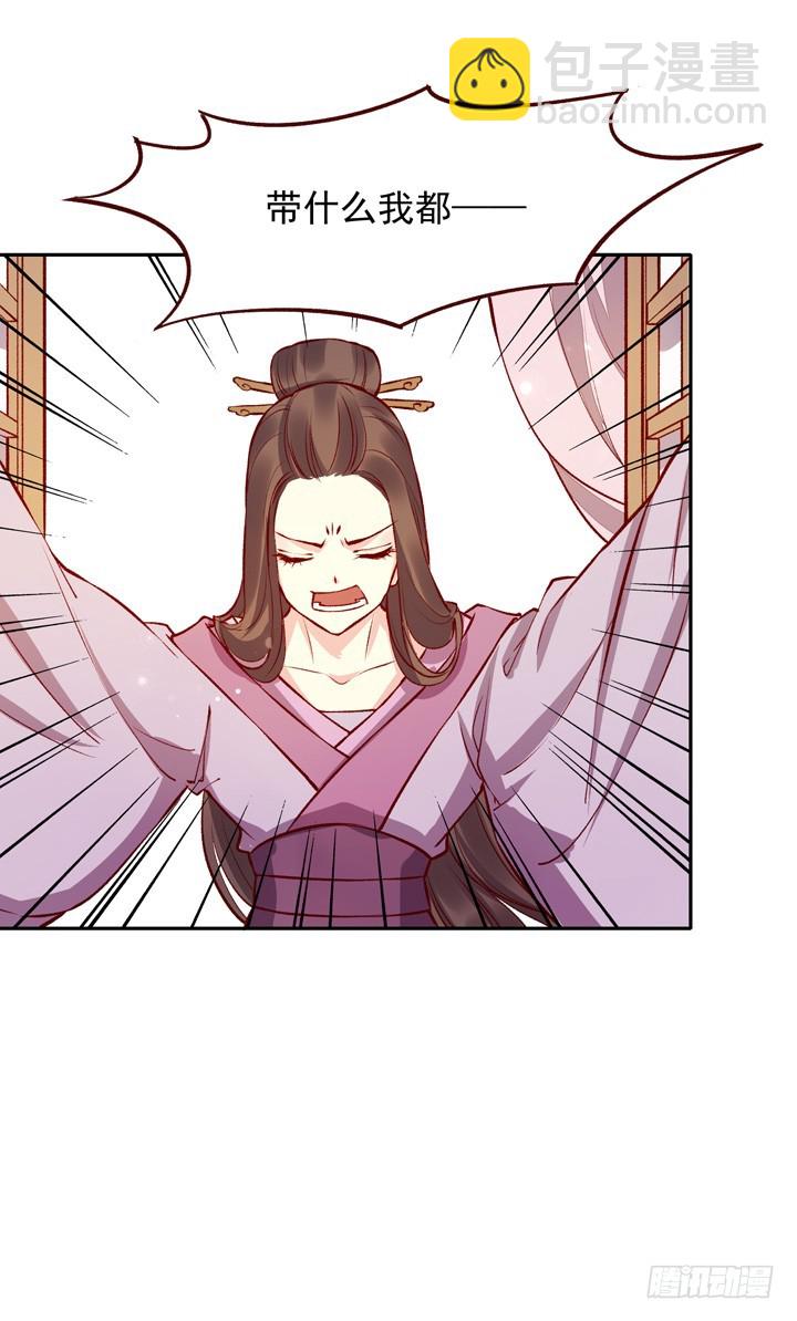 猝不及防一口粮！-第125话