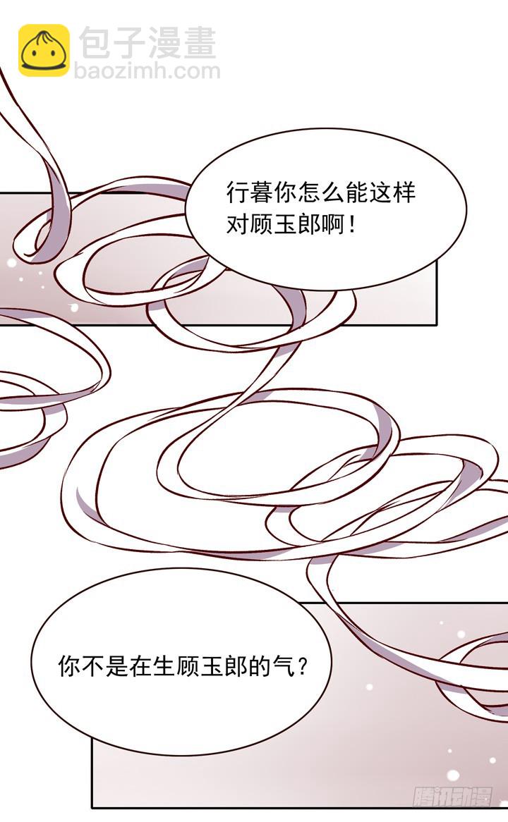 猝不及防一口粮！-第125话
