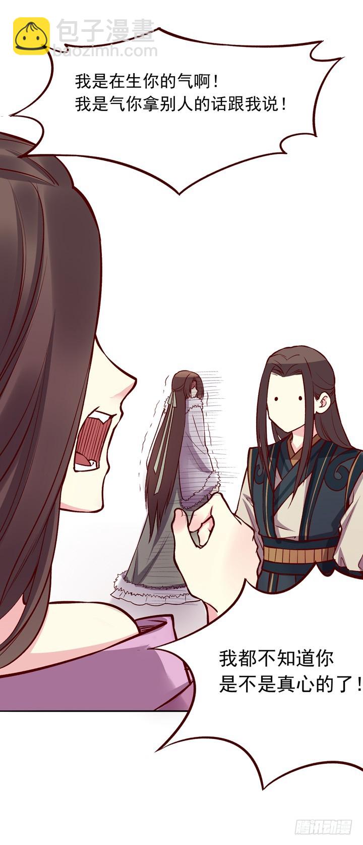 猝不及防一口粮！-第125话