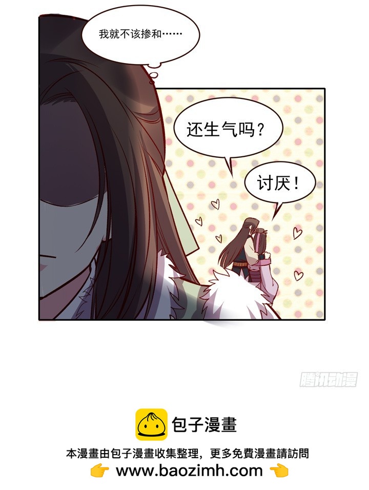 猝不及防一口粮！-第125话