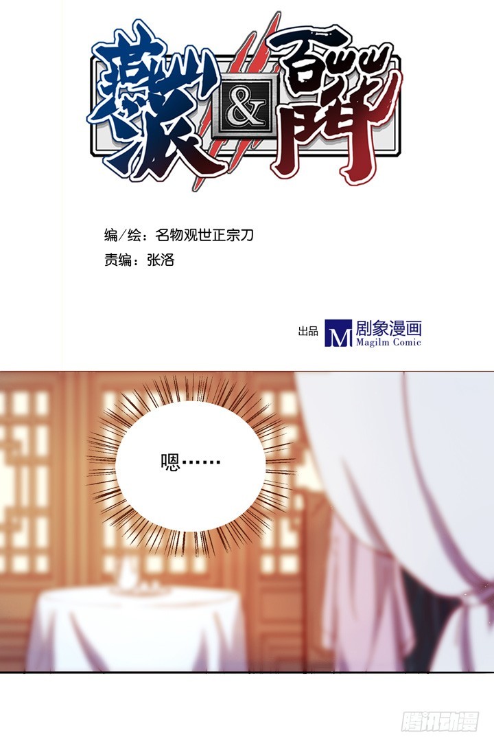 不可描述之夜-第127话