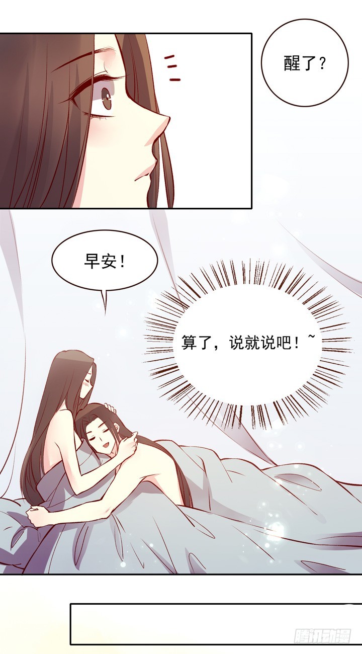 不可描述之夜-第127话