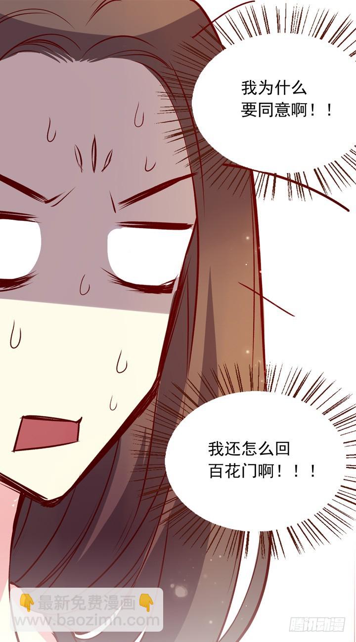 不可描述之夜-第127话