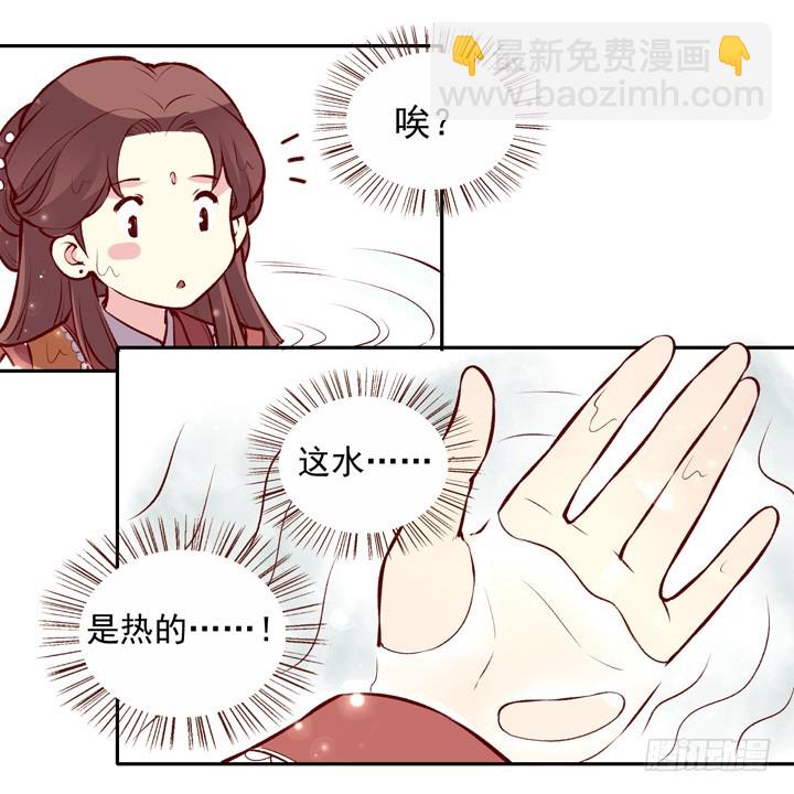 两个人一起-第129话