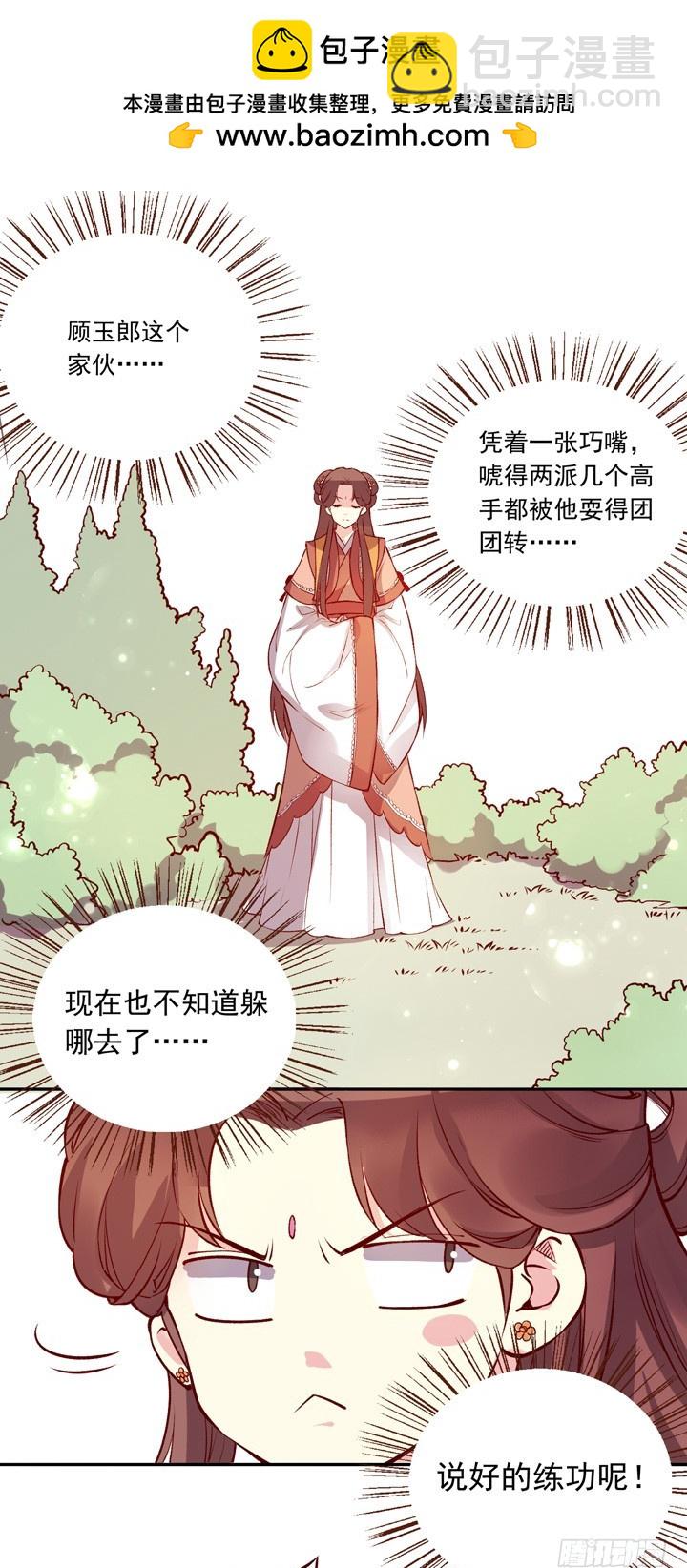 两个人一起-第129话