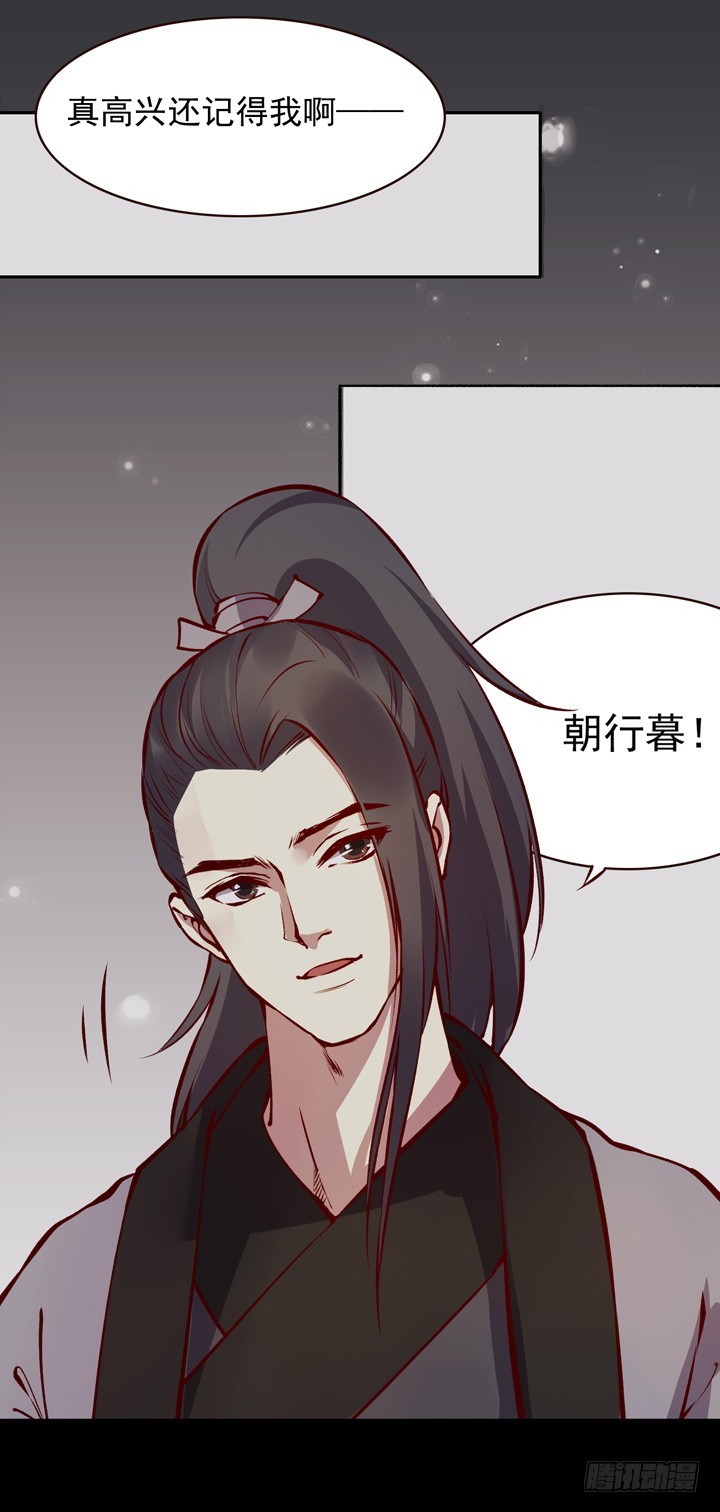 真高兴你还记得我啊-第131话