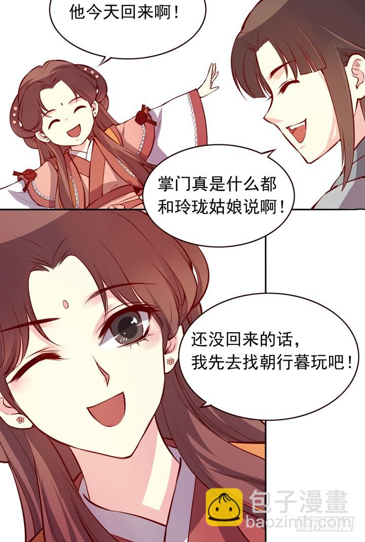 真高兴你还记得我啊-第131话