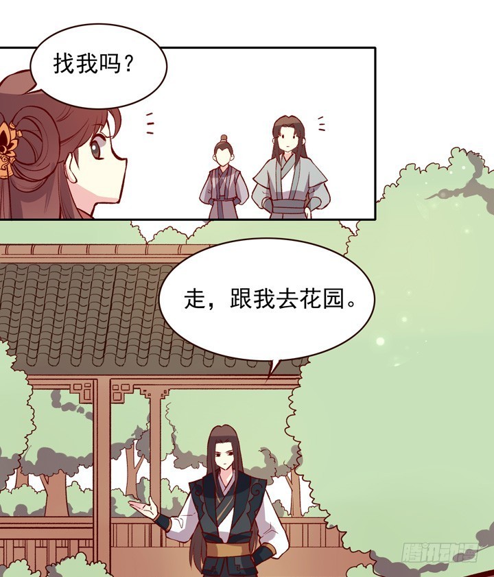 真高兴你还记得我啊-第131话