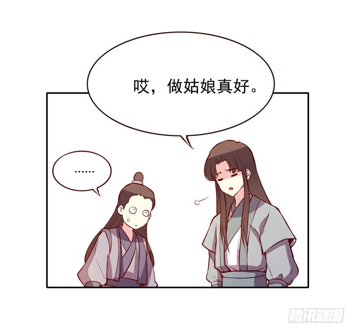 真高兴你还记得我啊-第131话
