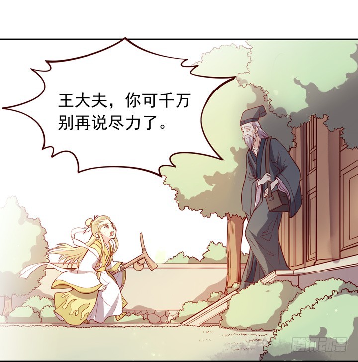 命悬一线-第133话