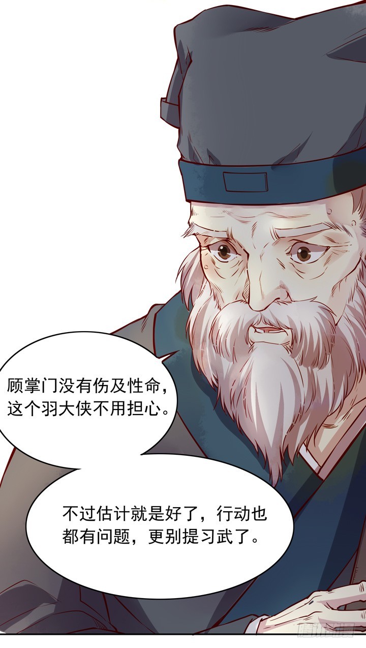 命悬一线-第133话