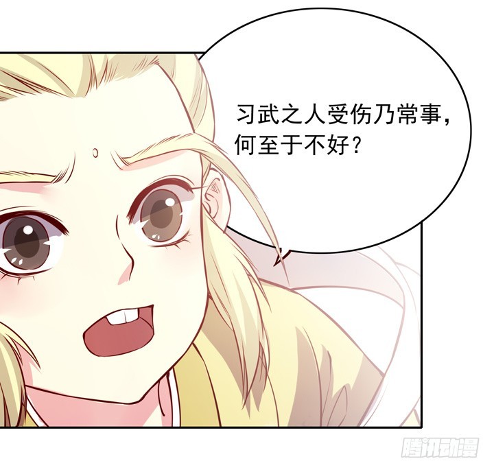 命悬一线-第133话