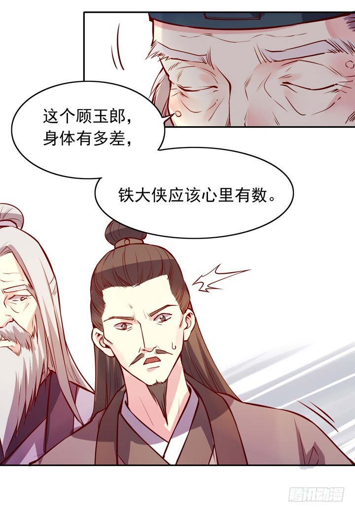 命悬一线-第133话