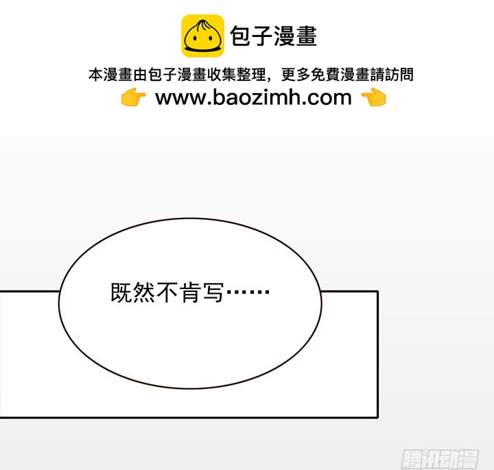 命悬一线-第133话