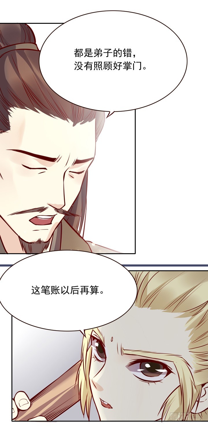 命悬一线-第133话