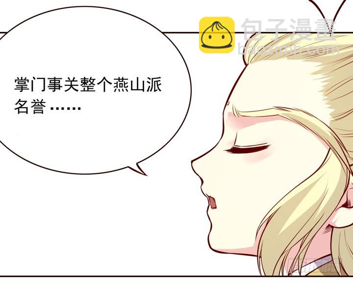 命悬一线-第133话