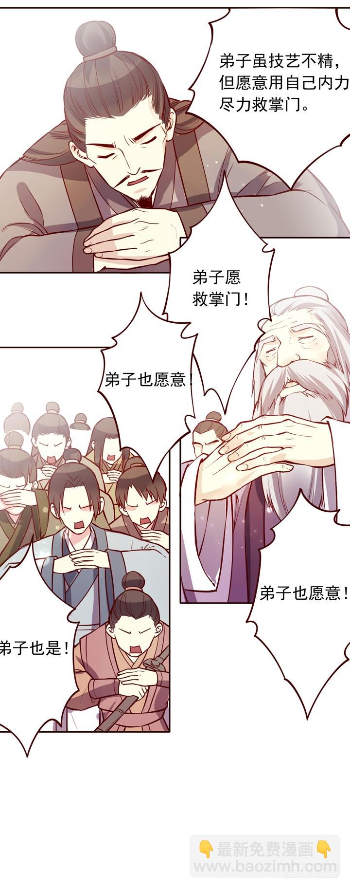 命悬一线-第133话
