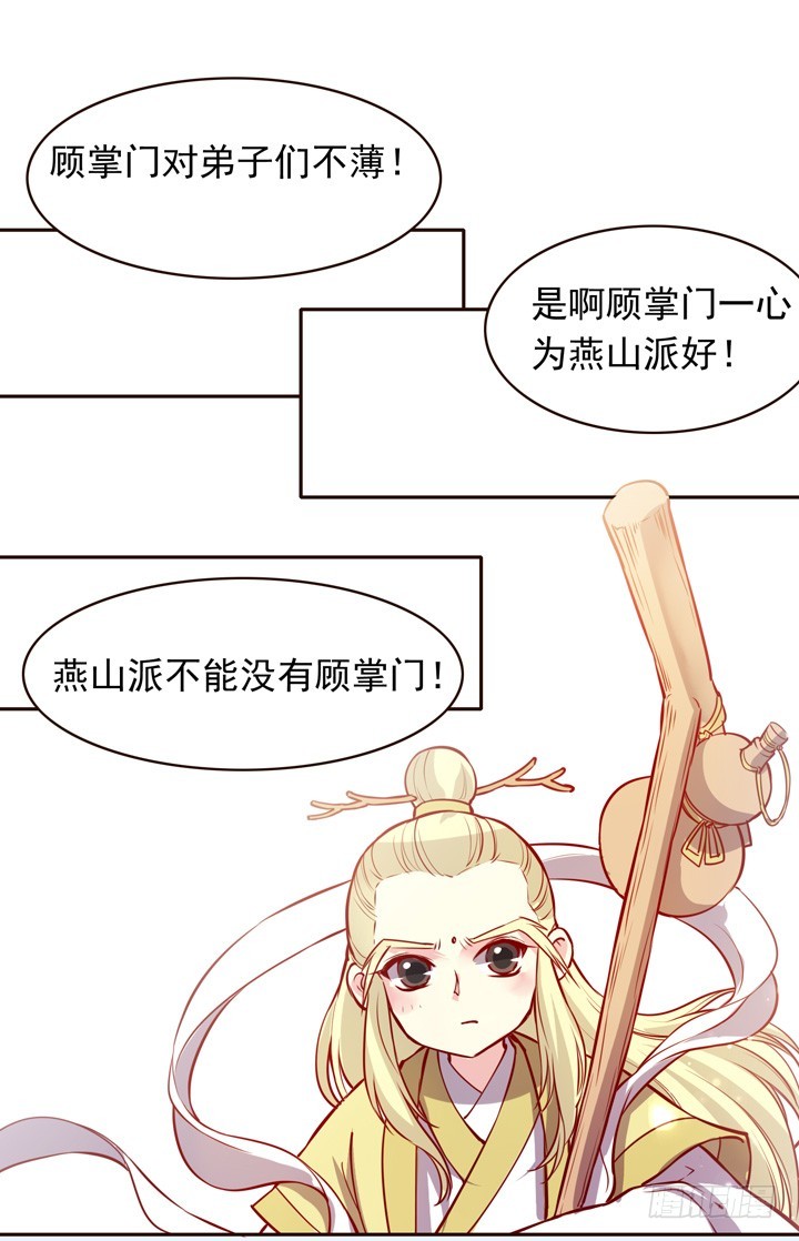 命悬一线-第133话