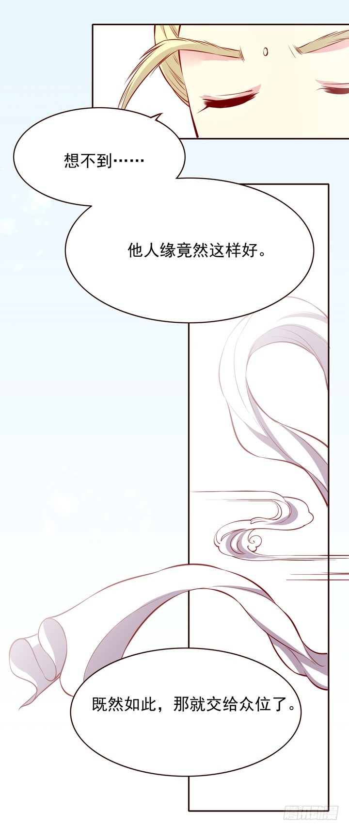 命悬一线-第133话