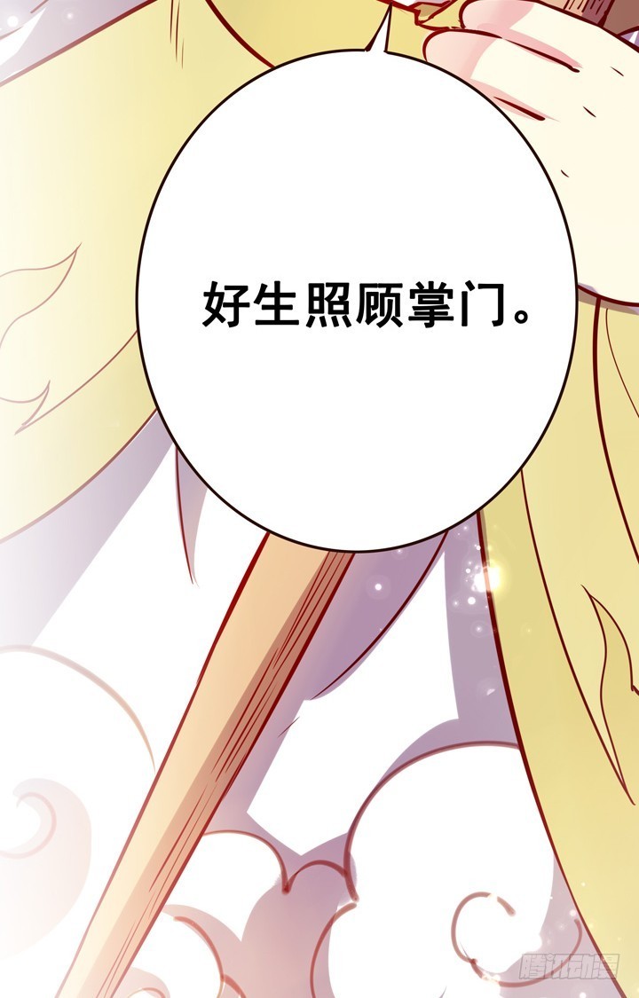 命悬一线-第133话