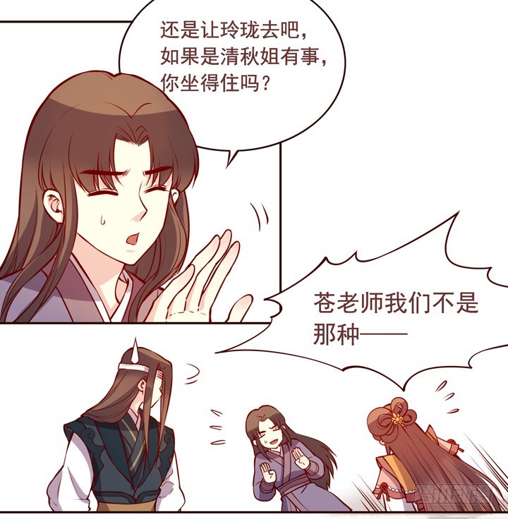 命悬一线-第133话