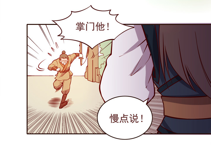 命悬一线-第133话