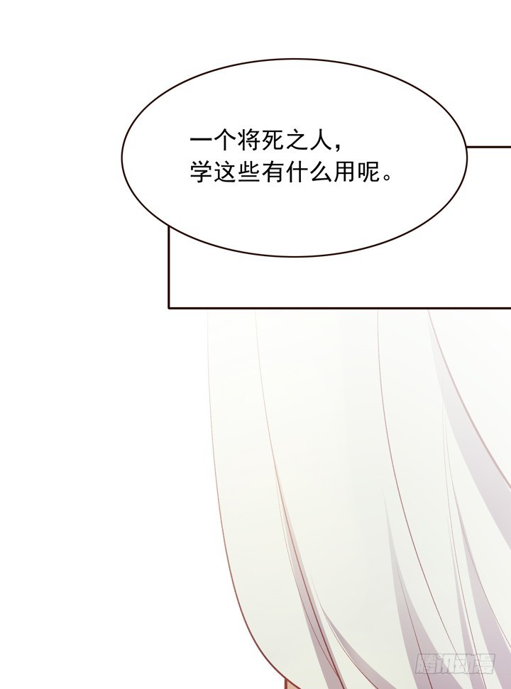 真是上辈子欠你的-第135话
