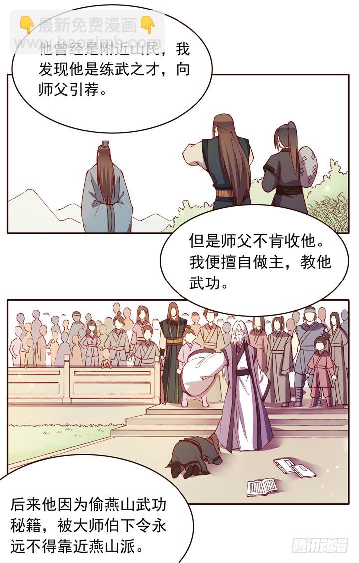 真是上辈子欠你的-第135话