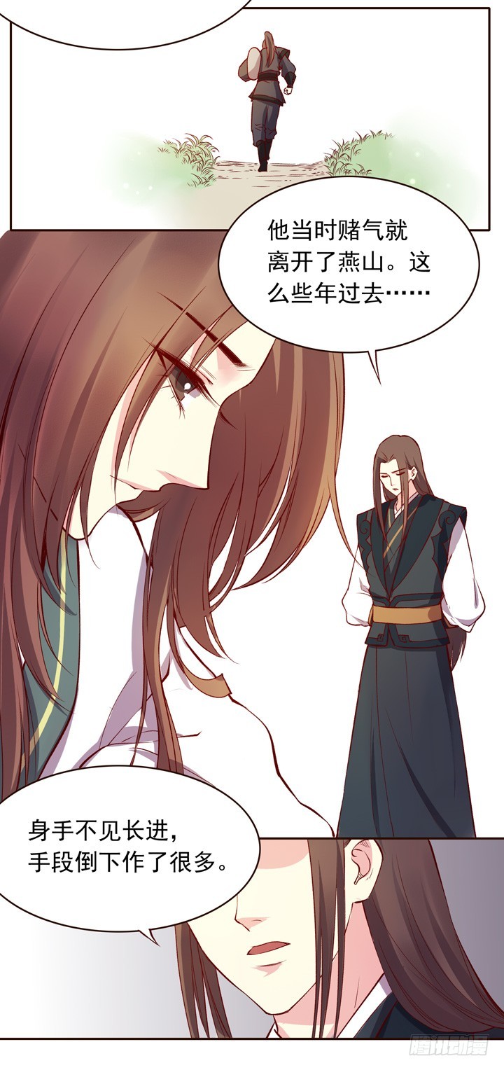 真是上辈子欠你的-第135话