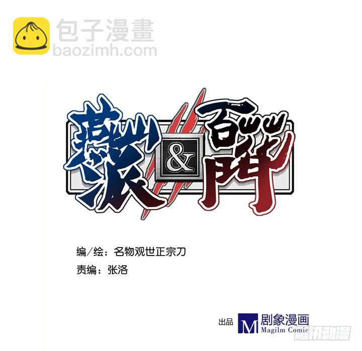 真是上辈子欠你的-第135话