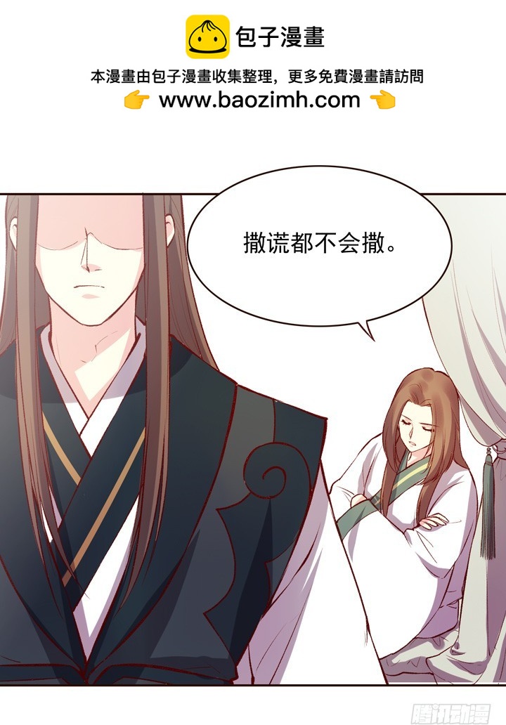 真是上辈子欠你的-第135话