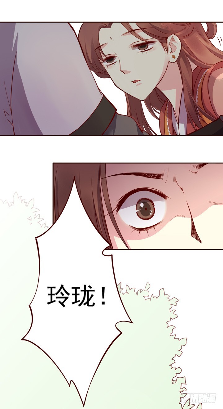 我男人你也敢动？！-第137话