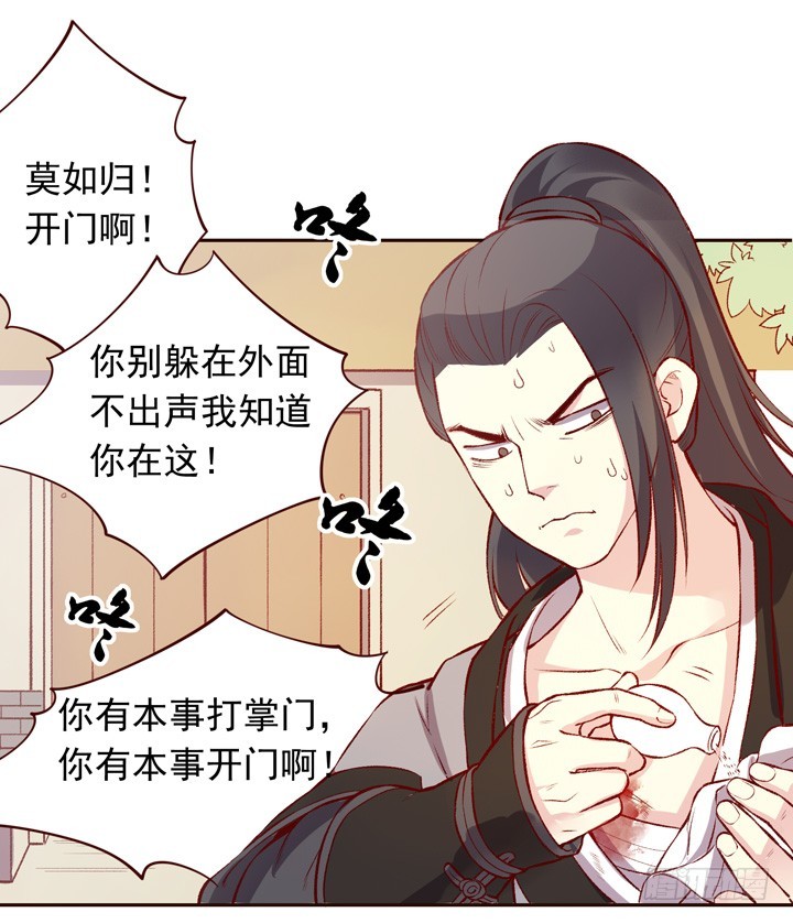 我男人你也敢动？！-第137话