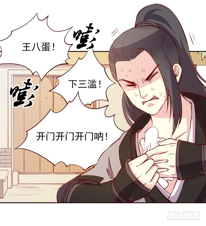 我男人你也敢动？！-第137话