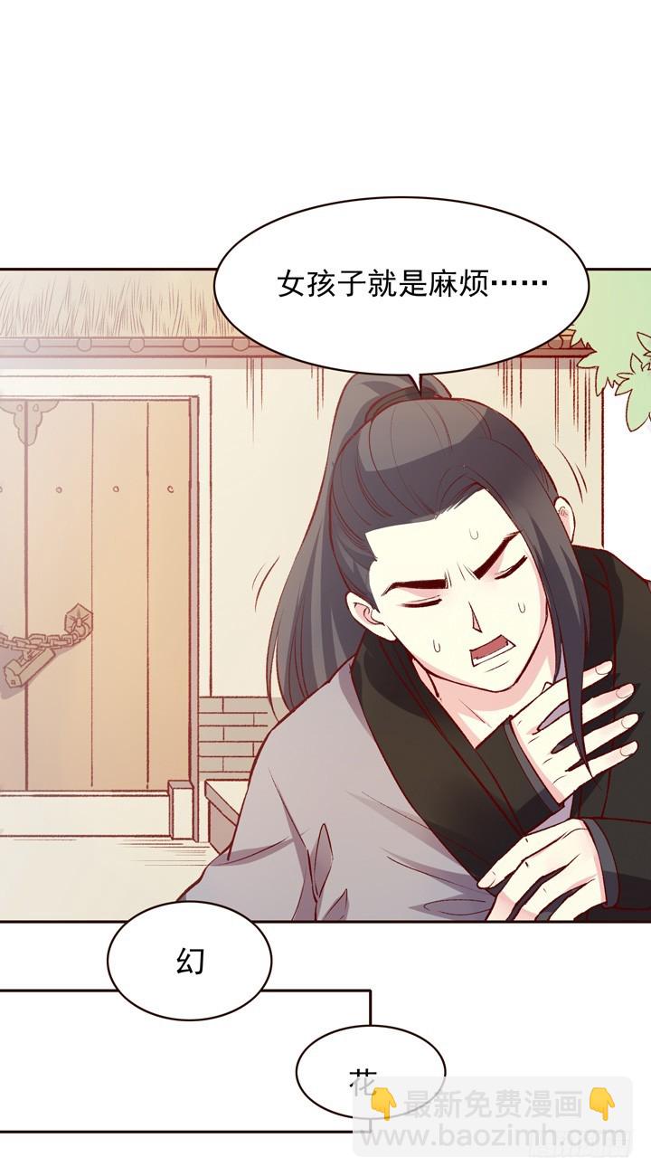 我男人你也敢动？！-第137话