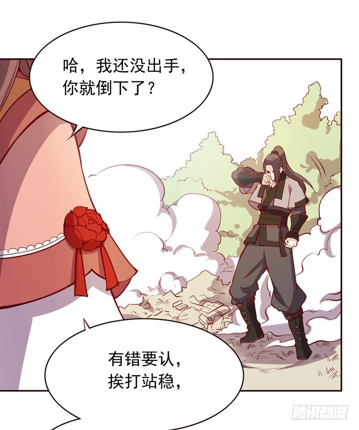 我男人你也敢动？！-第137话