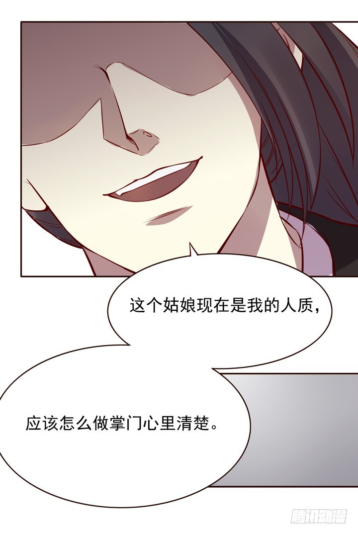 我男人你也敢动？！-第137话