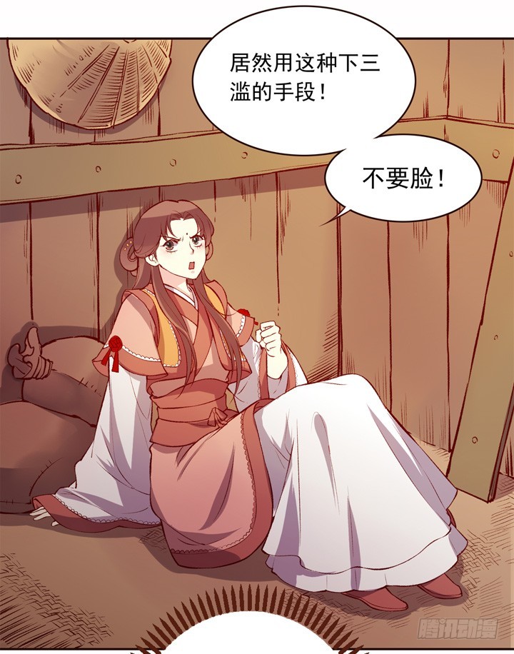 我男人你也敢动？！-第137话