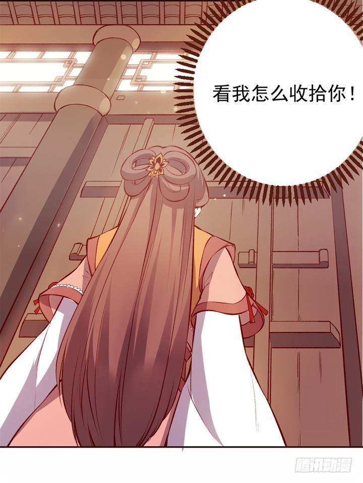 我男人你也敢动？！-第137话