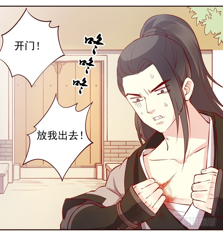 我男人你也敢动？！-第137话