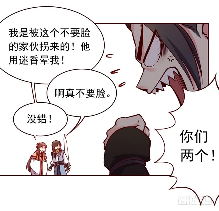 好久不见，未期！-第139话