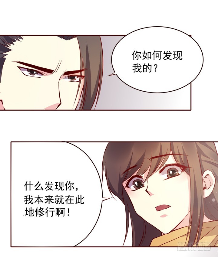 好久不见，未期！-第139话