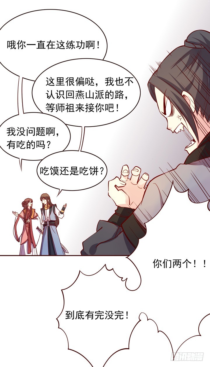 好久不见，未期！-第139话