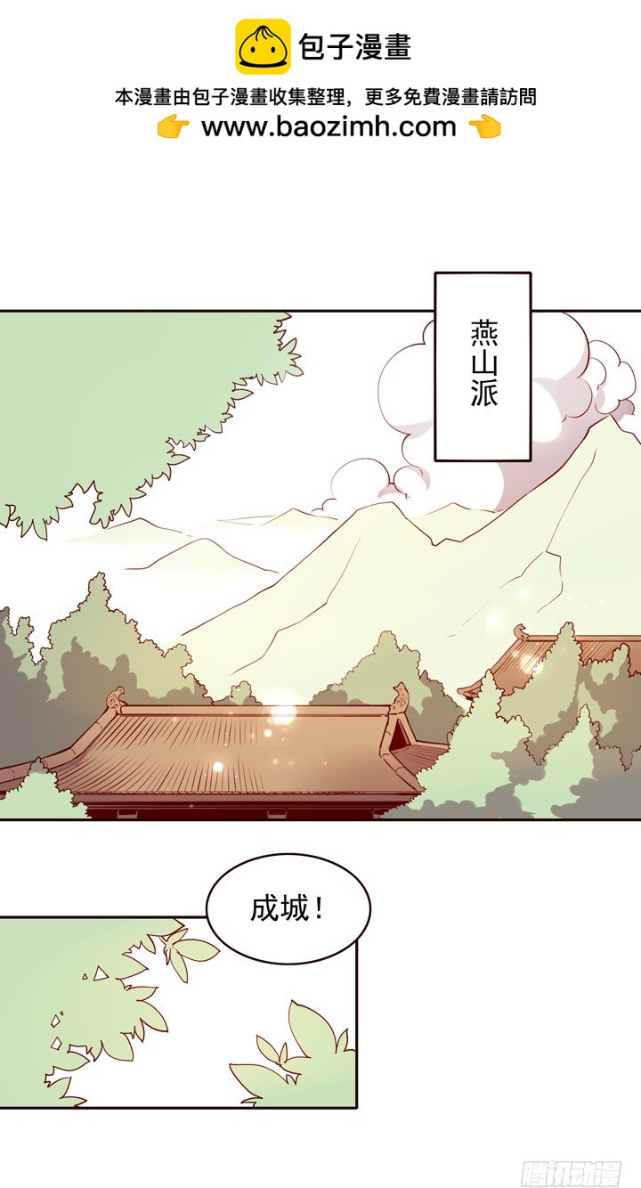 好久不见，未期！-第139话