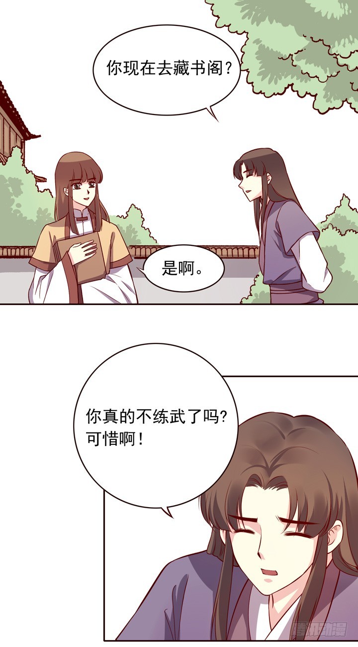好久不见，未期！-第139话