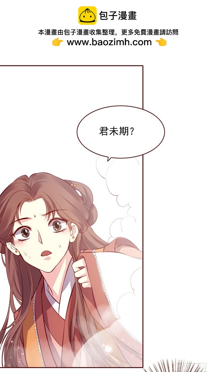好久不见，未期！-第139话
