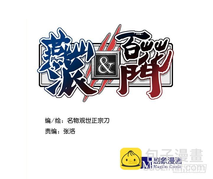 好久不见，未期！-第139话