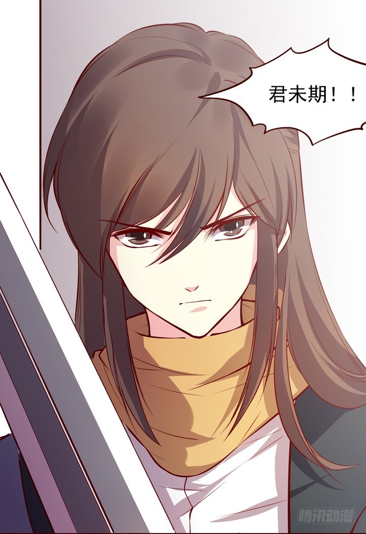 好久不见，未期！-第139话